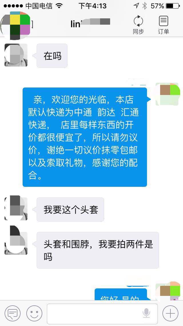 剧情反转？申花公布冒充球迷网购证据