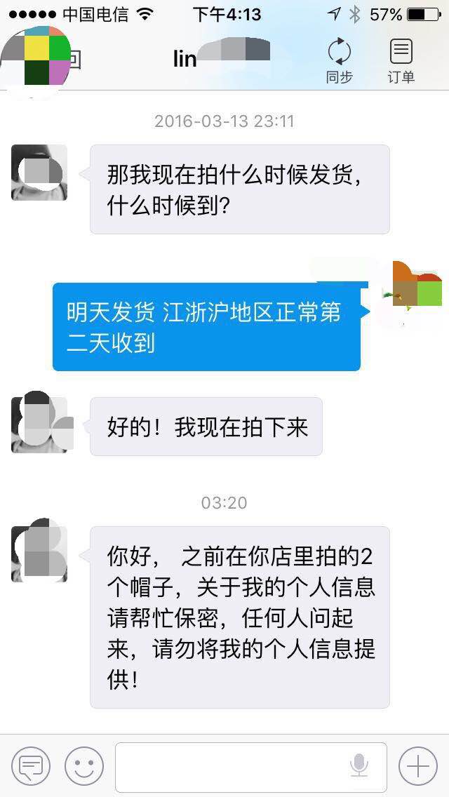 剧情反转？申花公布冒充球迷网购证据