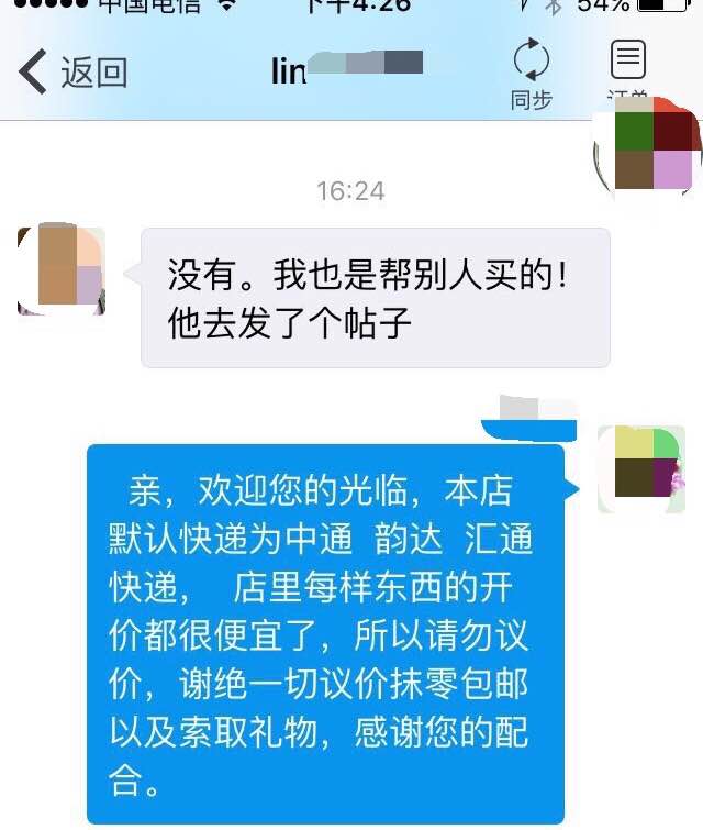 剧情反转？申花公布冒充球迷网购证据