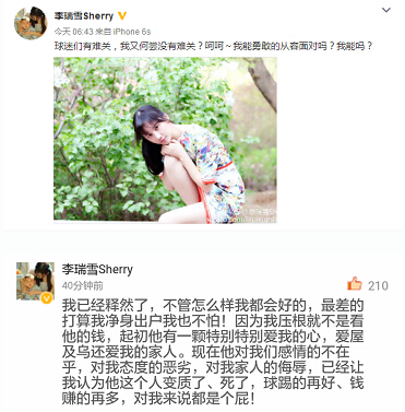 与陌生女吃火锅开房赵明剑妻子微博怒斥丈夫