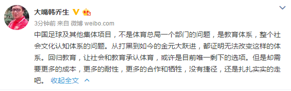 名嘴评比赛：这是国足的真实水平 彻底没有悬念了