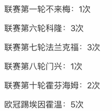 拜仁本周观察：坑自家人没商量的门柱君