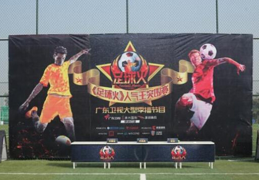 蔡振华之子将参加足球真人秀