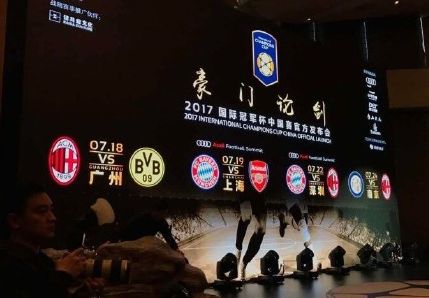 七月见!欧洲五大豪门今夏中国行-直播吧zhibo8