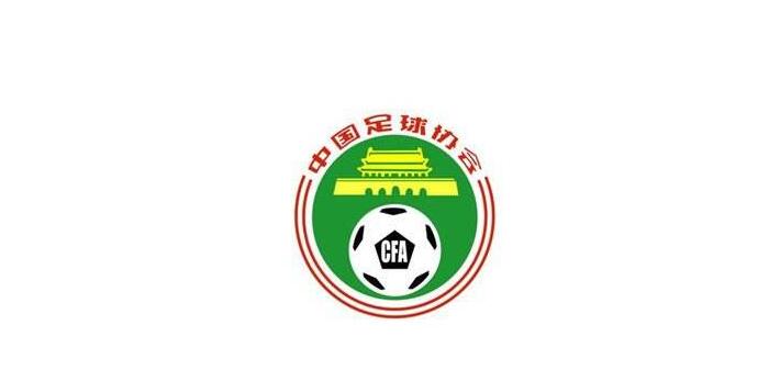 中国足球协会青少年委员会2017年第三次会议