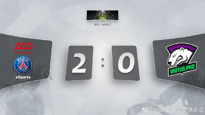 ti8淘汰赛:psg.lgd 2-0横扫vp