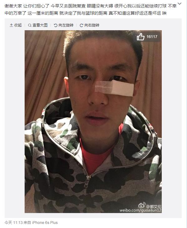 北京时间12月19日,对伤势进行了复查的郭艾伦发微博再次感谢大家的