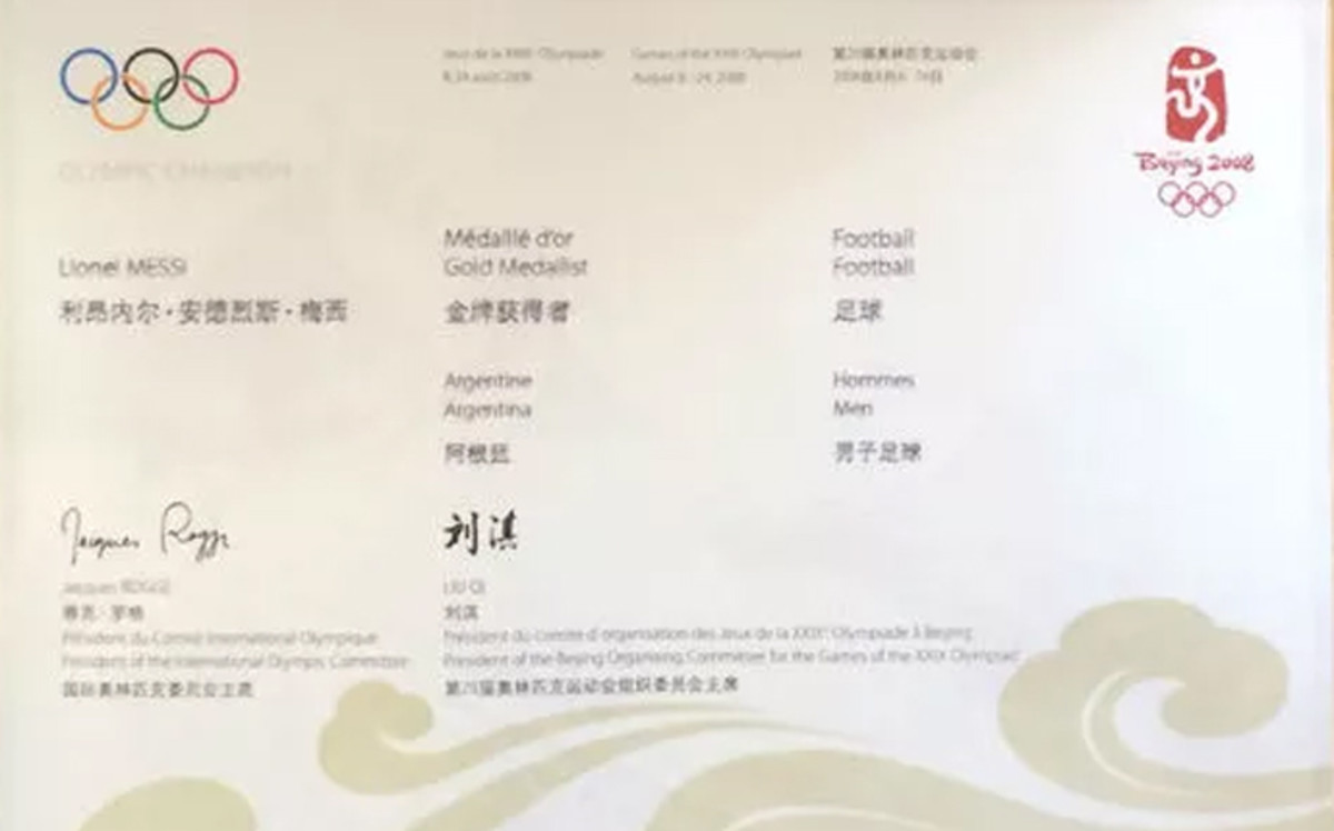 梅西北京奥运会夺冠证书被拍卖