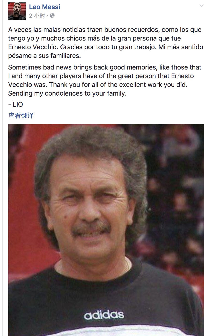 梅西在脸书上发文悼念自己的启蒙教练