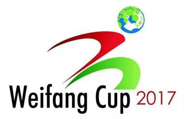 3支国外球队确认参加2017潍坊杯