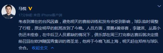 申花新闻官：人员伤停较多,球队从国青召回小将蒋圣龙