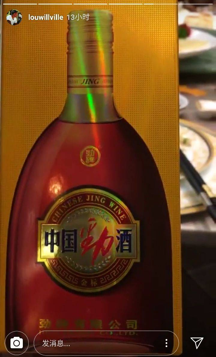 可不要贪杯哦！路威晒中国酒：我醉了