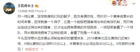 大连千兆董事长再谈目标：赛季45 分 9 月底积分榜见