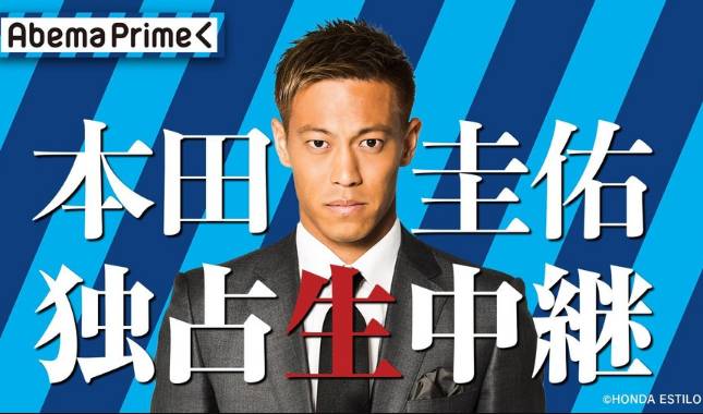 本田圭佑：正同墨尔本胜利谈判 盼参加东京奥运会