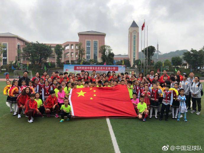 中国女足走进永川当地小学,与孩子共度国庆佳节