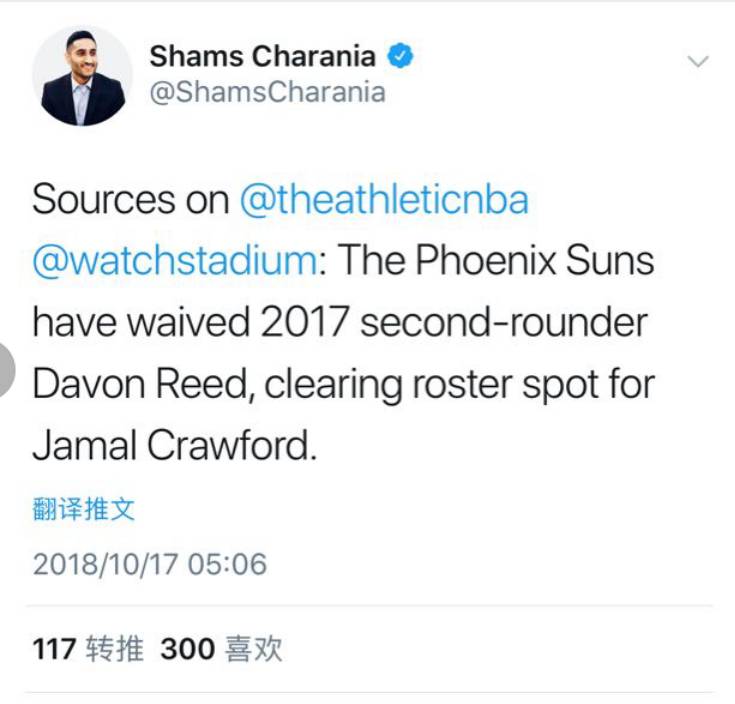 Shams ：太阳裁掉达文-里德 为签下克六腾出名额