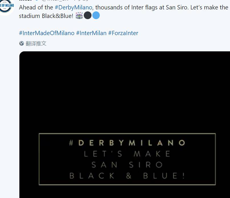德比在即，国米呼吁球迷：让我们把球场染成蓝黑色！