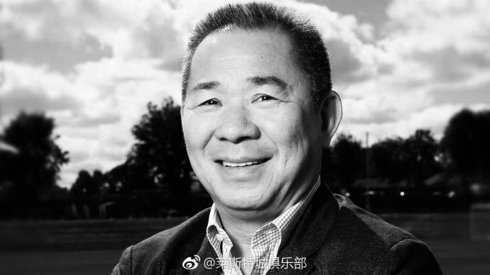 李毅发文悼念莱斯特城老板：感谢你带来的狐狸神话