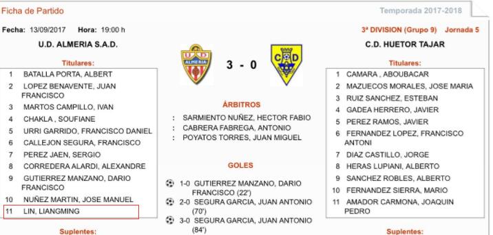 西丙-林良铭首发登场 阿尔梅利亚B队3-0两连胜