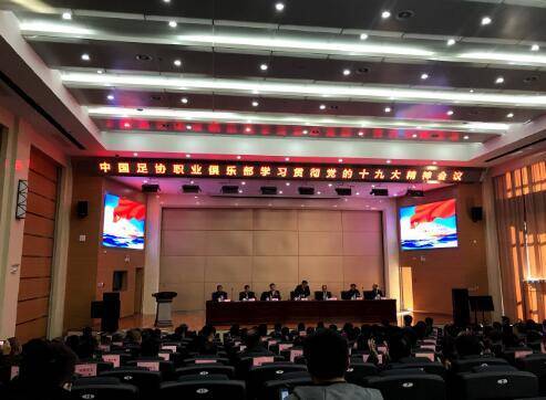 媒体人热议足协新政:建业不应更名 首发换人更