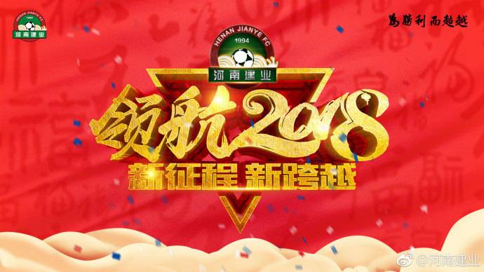 元旦快乐!众中超球队送上新年祝福