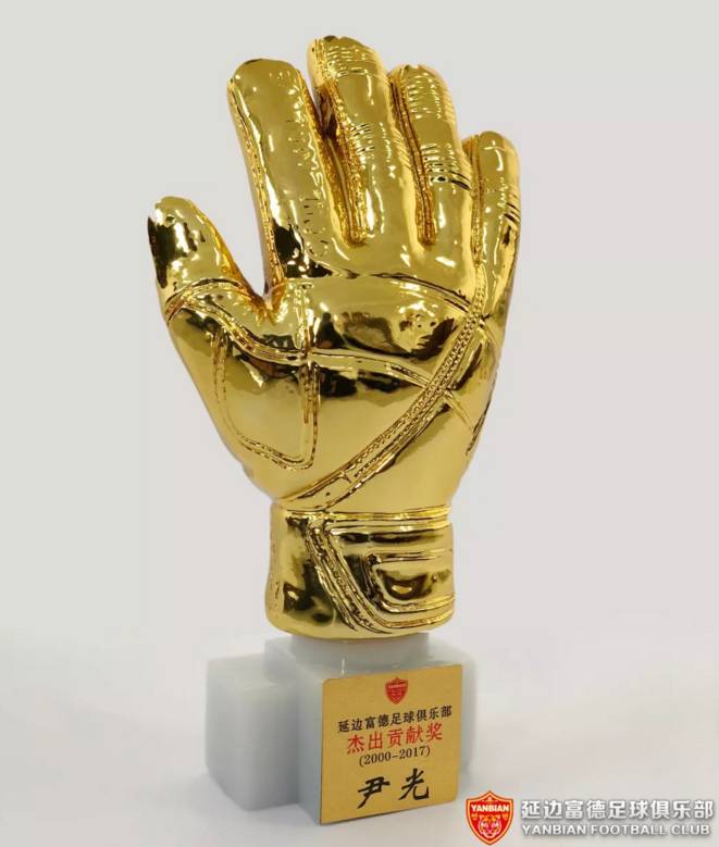 官方:延边富德功勋门将尹光离队