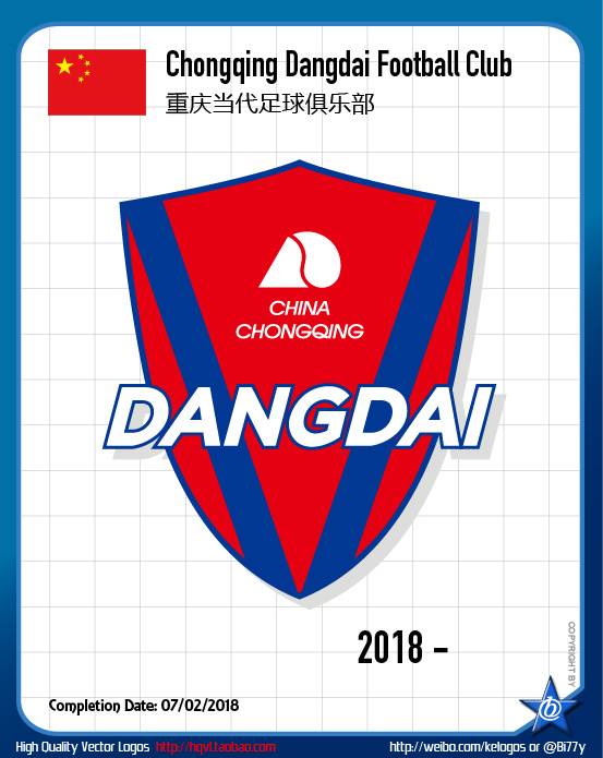 赛程宣,重庆力帆更名为重庆斯威