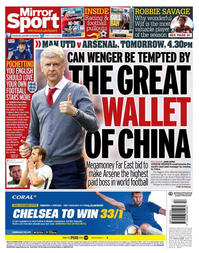 镜报:温格收到中超执教邀请,薪水超里皮居世界第一