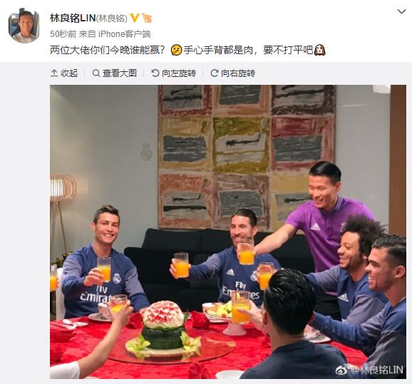 林良铭微博预热西葡大战:两位大佬要不打平吧