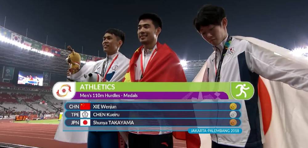 亚运会男子110米栏决赛 谢文骏13秒34蝉联金