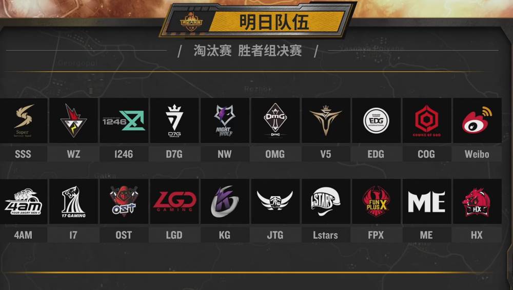 斗鱼黄金大奖赛败者组第一轮战况lyg战队积分第一