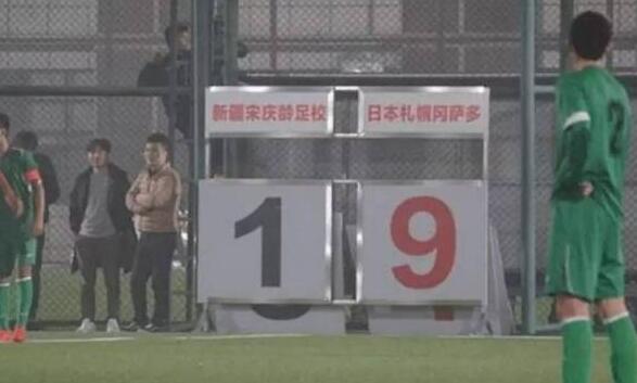 中国U15联赛亚军1-9被日本球队血洗