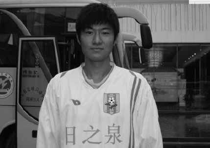 前广州日之泉球员丛天豪离世 年仅28岁-直播吧