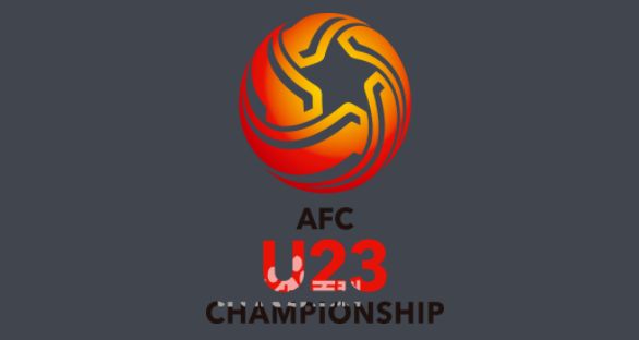 亚足联前瞻U23亚洲杯:东道主中国队期盼首个