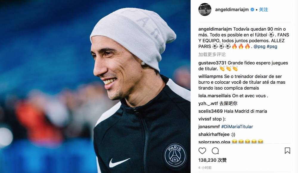 迪马利亚INS:还剩90分钟,一切皆有可能