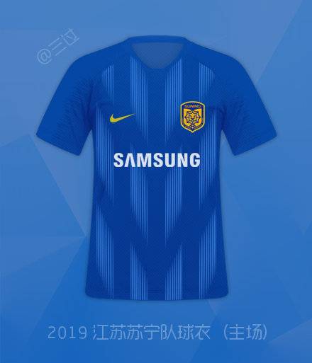江苏苏宁新赛季球衣谍照流出,蓝色搭配浅蓝色