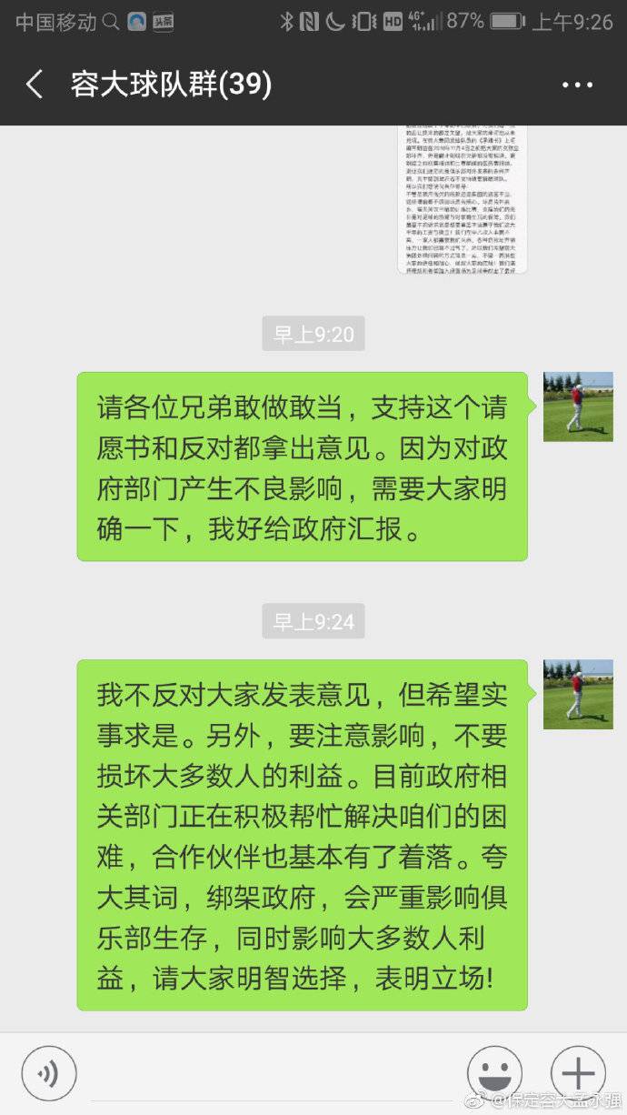 孟永强回击欠薪球员访谈：劣迹斑斑的中国足球人没资格和外卖员比