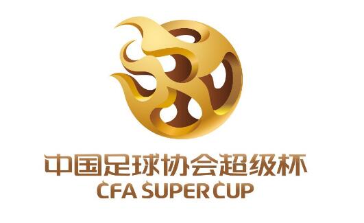 2019中国超级杯落户苏州奥体中心 将连续三年